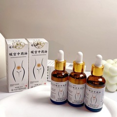 亳大夫宮暖精油按摩發熱草本油腹部保養美容院溫宮精油一件代發