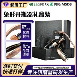 食物研磨器;开瓶器;咖啡研磨器