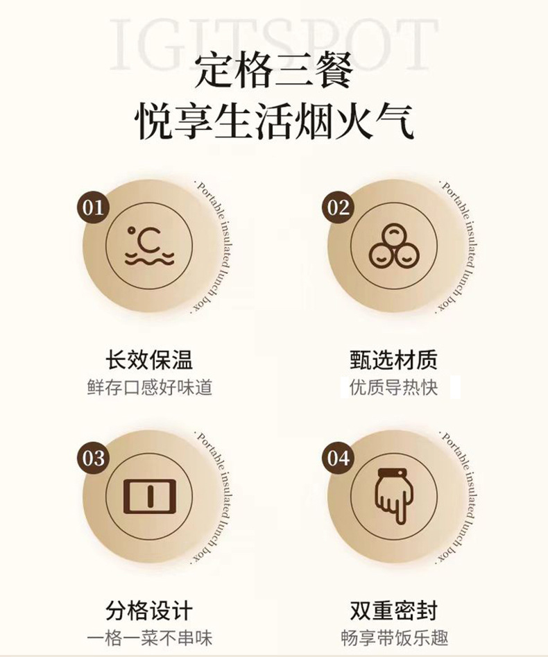 恒温饭盒3_02.jpg