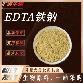 营养强化剂;其他生物化工;甜味剂