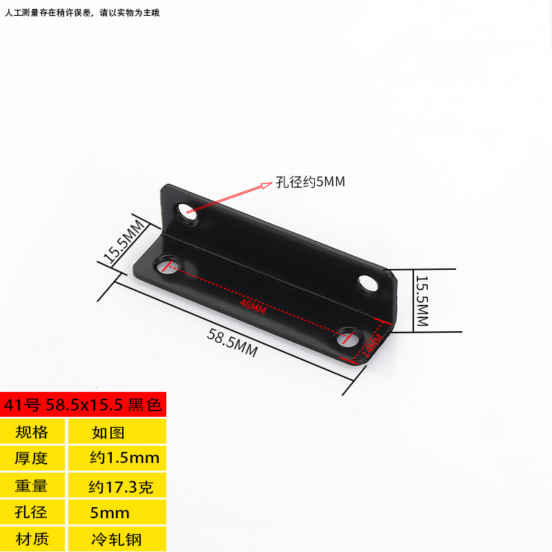 No.41 Lengthened Black 58