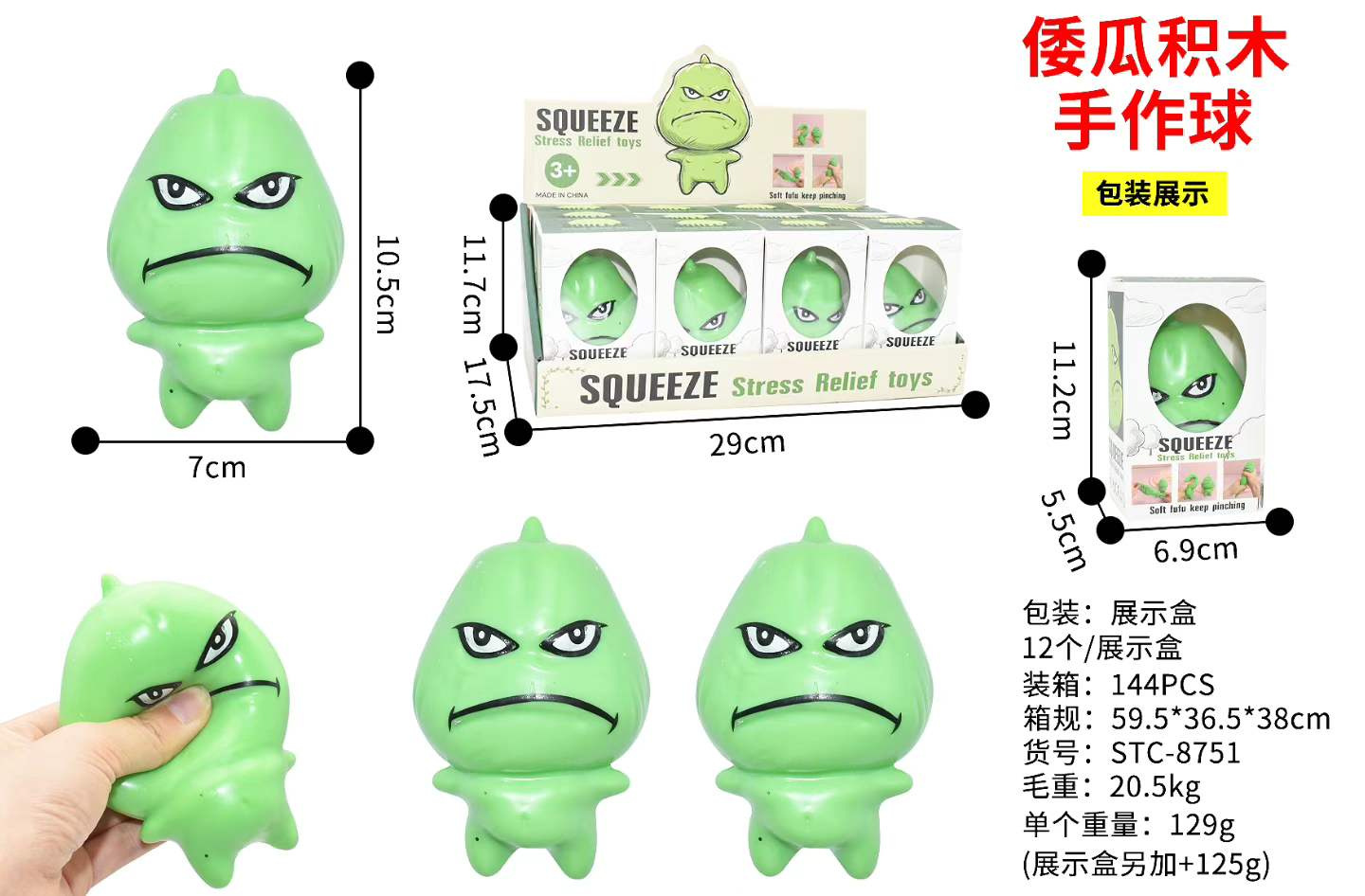 Short melon [building block style] boxed