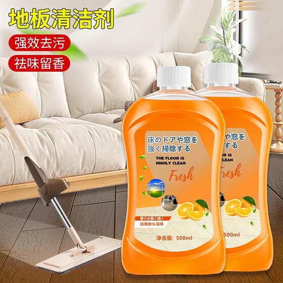 Floor Cleaner Powerful Decontamination, Descaling and Brightening Cleaning Agent Multi-effect Household Fragrance Tile Wood Floor Cleaning Liquid