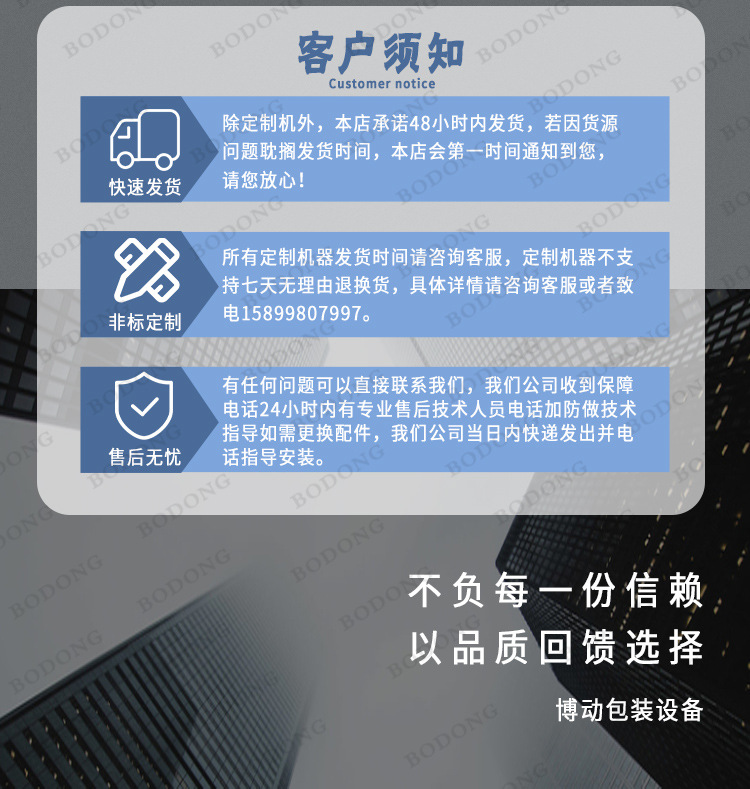 博动客户须知