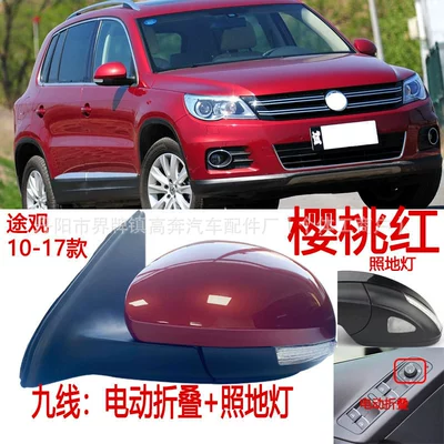 Rear mirror/rearview mirror assembly – Manufacturer Supplies Tiguan for - main-driver-left-l-nine-lines-electric-folding-floor-lamp-cherry-red