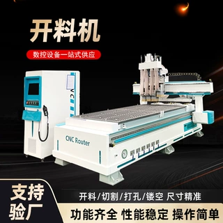 全自动数控开料机 四工序开料机木工数控 直排板式全屋家具开料机