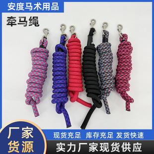 牵马绳马术缰绳全编织转钩栓绳配套马笼头马具牵马缰绳铜钩牵马绳-阿里巴巴