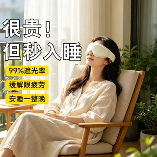 3D重力眼罩微压全遮光不压眼缓解眼疲劳午休睡觉神器男女通用