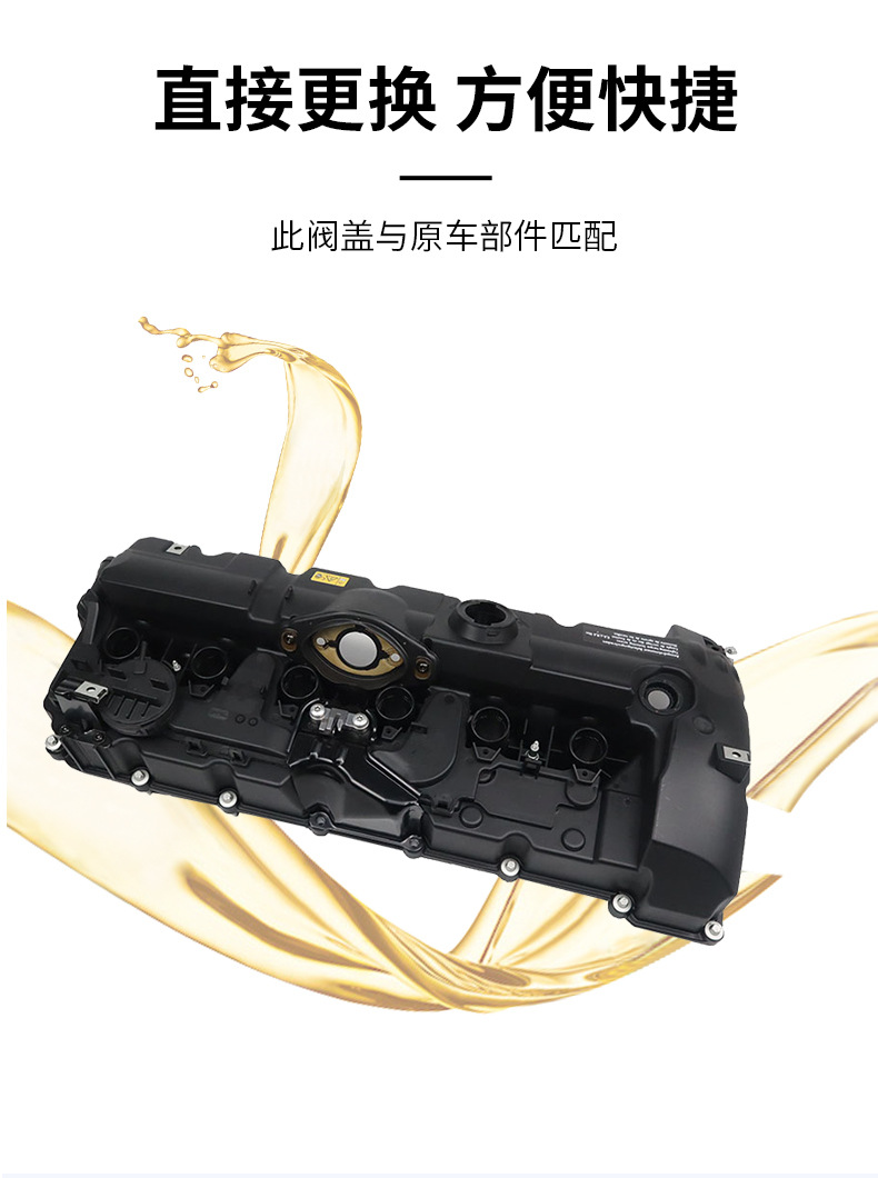 Suitable for Bmw Car Valve Cover N52 Engine Cylinder Head X1.X3.X5.Z4,11127552281