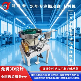 专注轴承振动盘，非标定制更稳定