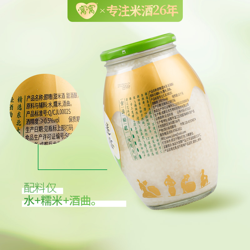 成都非遺食品家用窩窩醪糟850g米酒酒釀甜酒批發一件代發