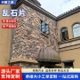 庭院乱形不规则复古文化石