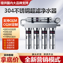 净水器家用厨房过滤器自来水五级净水机不锈钢台式超滤直饮净饮机