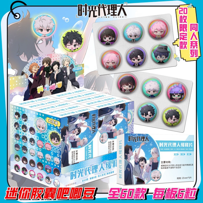 타임 에이전트 렌 미니바지두(10판 한박스)