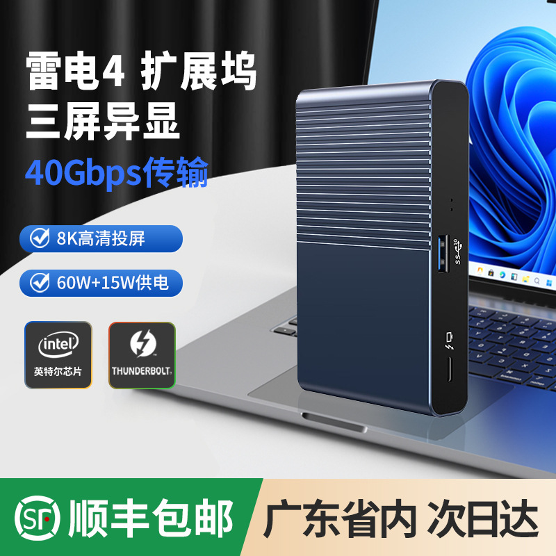 Thunderbolt 4 Docking Station Thunderbolt Certified Thunderbolt 4 Expansion 40Gbps Ultra-Clear 8K Docking Station