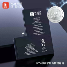 杨长顺维修家适用苹果手机电池X-15pm大容量手机维修diy电池电芯