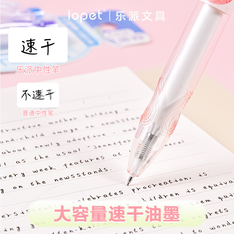 乐派宝特瓶LT2116气泡水扭扭笔中性笔高颜值速干学生刷题考试黑笔|undefined