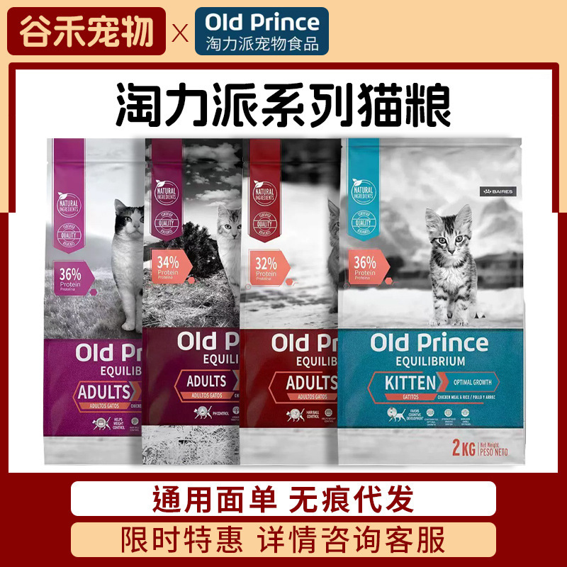 Imported Taolipai Original Brazilian Taotao 2kg Cat Food Cat Urinary Tract Juvenile Full Price Cat Food to Protect the Gastrointestinal Tract Imported Taolipai Original Brazilian Taotao 2kg Cat Food Cat Urinary Tract Juvenile Full Price Cat Food to Protect the Gastrointestinal Tract