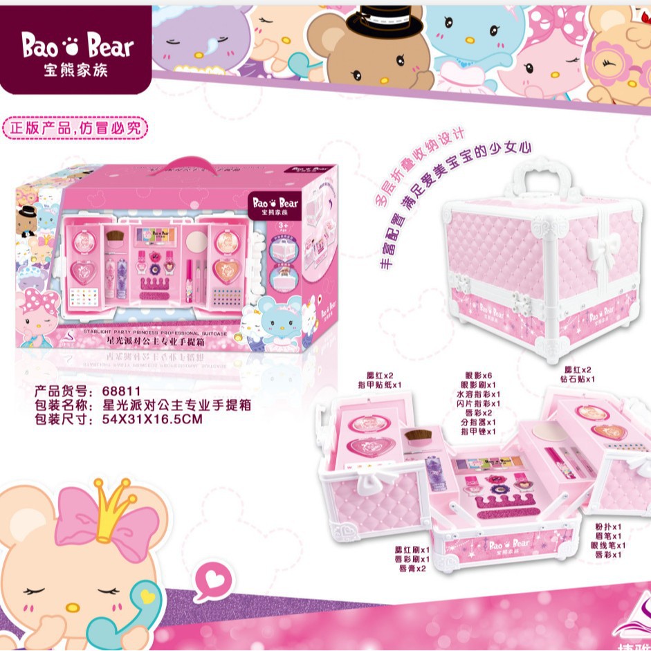 星光派对公主化妆品手提箱68811【开窗彩盒】