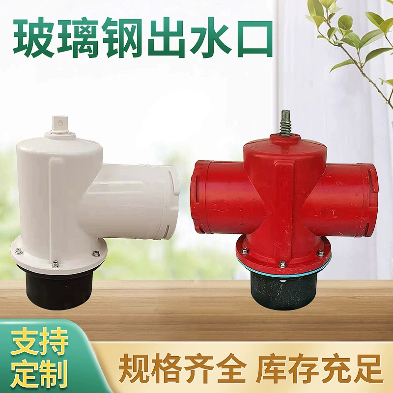 Фиберглассовый выпускной клапан для орошения сельскохозяйственных угодий, двухходовой ПВХ пластиковый выпускной клапан PE160, заглушка для подачи воды для орошения сельскохозяйственных угодий