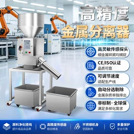 安检探测器;金属探测器;包装辅助设备