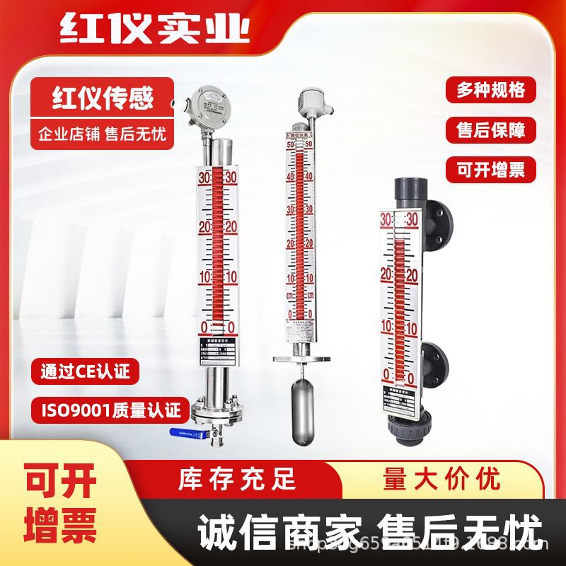 无线磁翻板液位 水位计带远传4-20mA磁性浮子开关浮球 控制器防爆