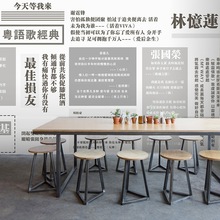 粤语电影歌词网红奶茶店墙纸宿舍墙布KTV港式餐厅小吃店拍照壁纸