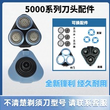 ������������뵶��ͷ�䳲X5000���5001X5005X5003X5009��������