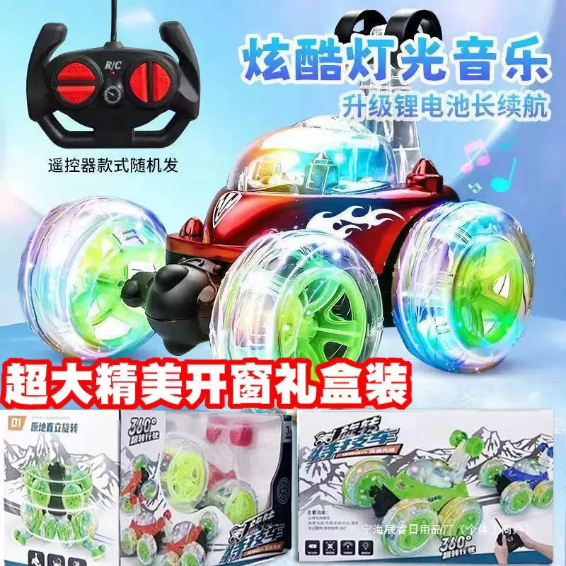 度旋转玩具车可充电遥控特技翻斗车灯光音乐越野汽车儿童男孩