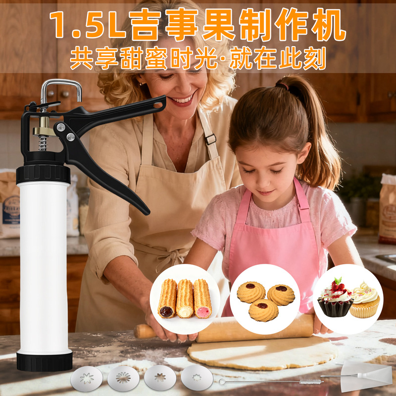 2025年新款西班牙油条机圣诞创意膜片厨房奶油裱花嘴家用吉事果机|undefined