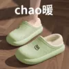 Зелёный (мишка)