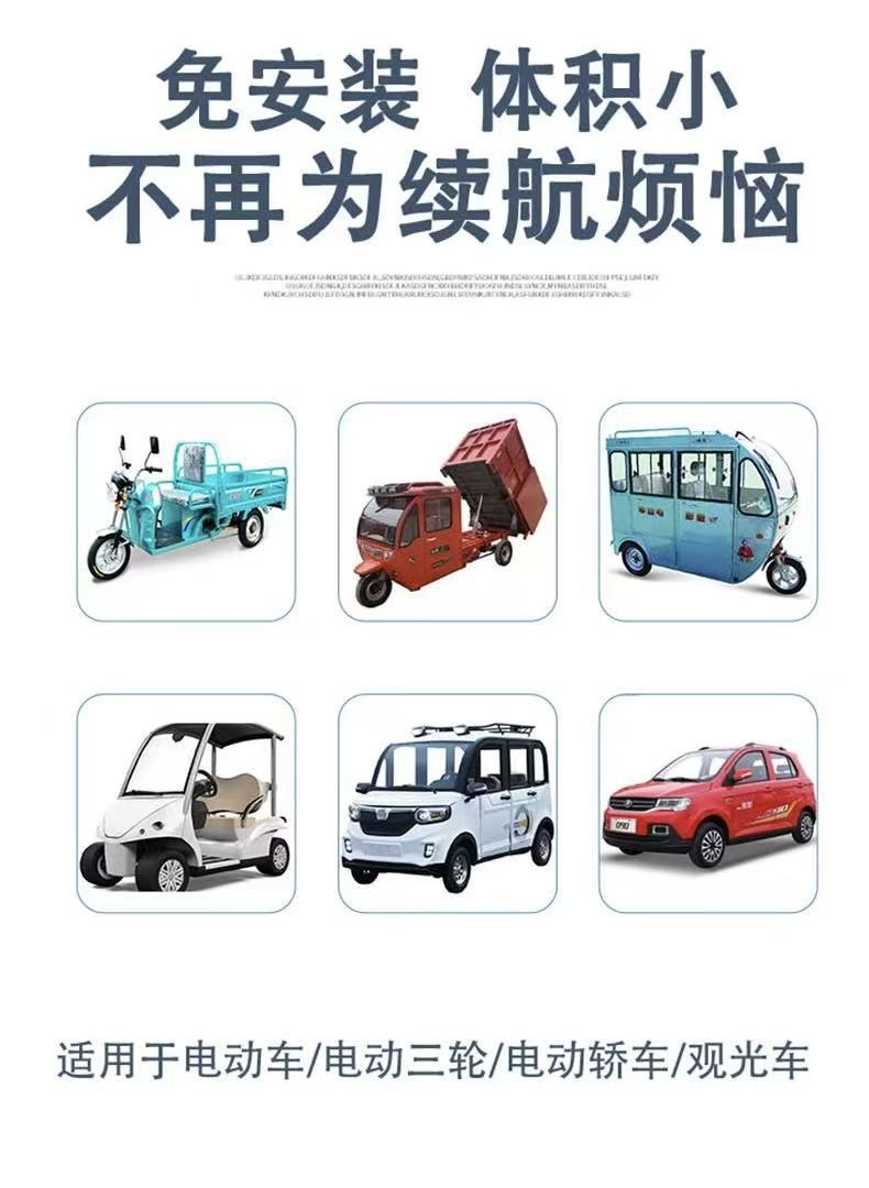 Smart variable frequency portable electric vehicle range extender, 48V, 60V, 72V, for two-wheeled and three-wheeled vehicles, no installation required, portable generator