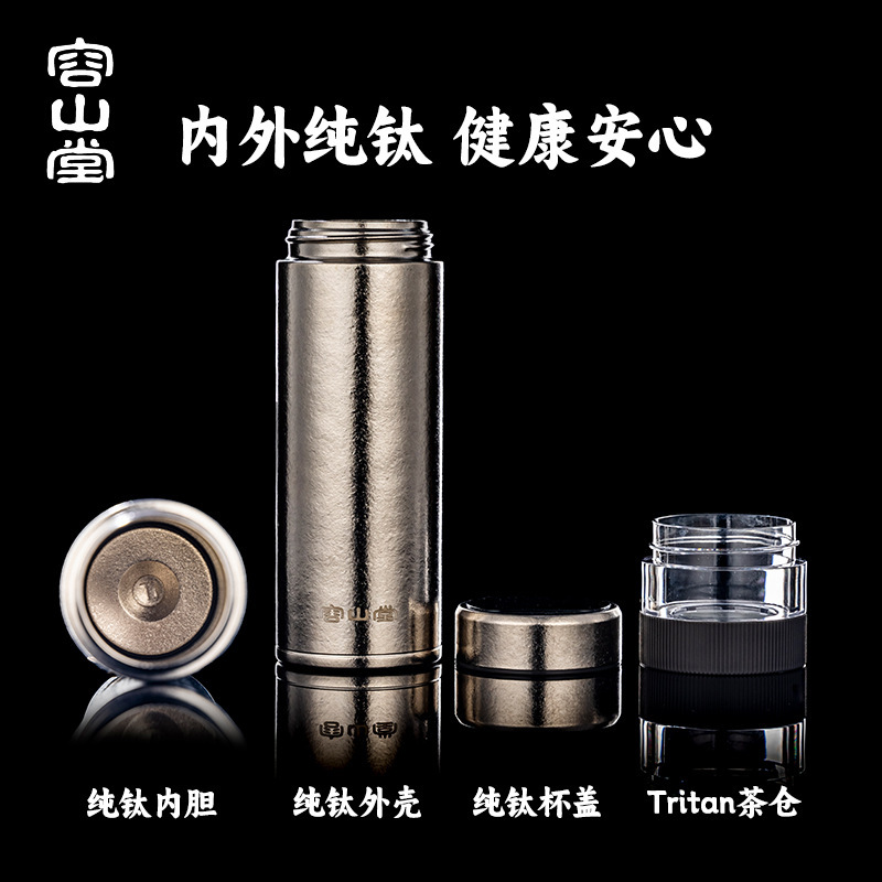 Rongshantang 純チタン断熱カップメンズティーカップ茶水分離カップ個人オフィスティーカップ|undefined