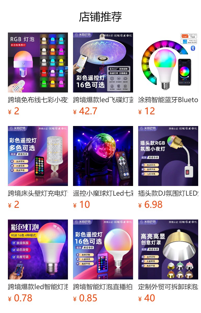 usb车载氛围灯声控音乐闪烁彩灯七彩爆闪灯车内装饰节奏灯带吸盘