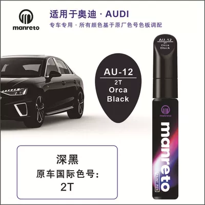Avtomobil boya qələmləri | for Audi Car Touch-Up - au-12-dark-black