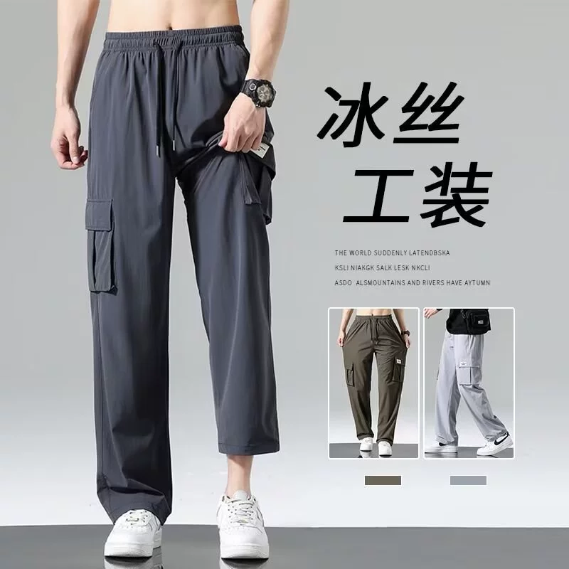 Men's summer thin sports silk casual trousers, loose straight fit