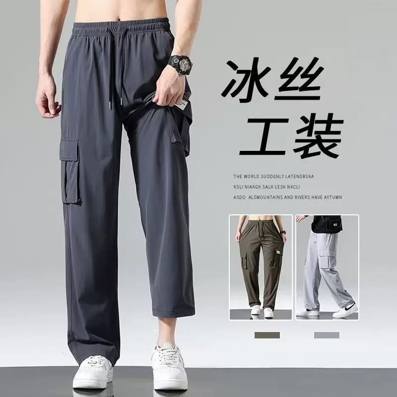 Men's summer thin sports silk casual trousers, loose straight fit