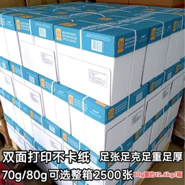 封装打包胶带;拉伸缠绕膜;复印纸