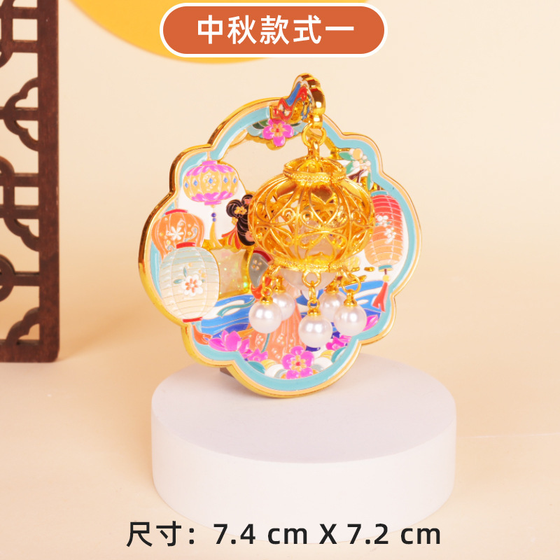 中秋金属冰箱贴灯笼款同款不同灯笼中国传统节日纪念品文创伴手礼|undefined