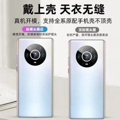 適用於榮耀magic6鏡頭膜magic6至臻版玻璃5高清magic4pro攝像頭膜