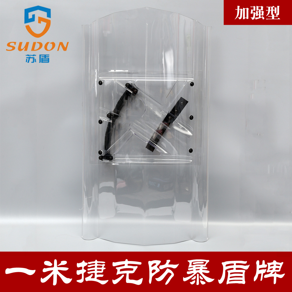 苏盾厂家1米加强型捷克防暴盾牌 学校门卫安防手持防爆盾保安器材