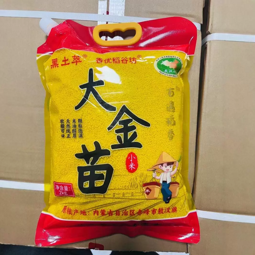Huangxiao Mi Внутренняя Монголия Chifeng Aohan Xiaomi 2 кг Фермерский дом Послеродовой Aohan Xiaomi Дополнительный пищевой новый рис Бесплатная доставка.