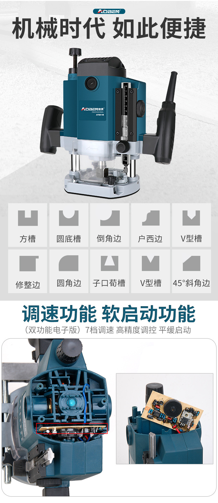 AT3311B电木铣4.jpg