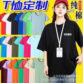 纯棉t恤定制印logo短袖工作服广告衫速干衣圆领班服夏季工装订做