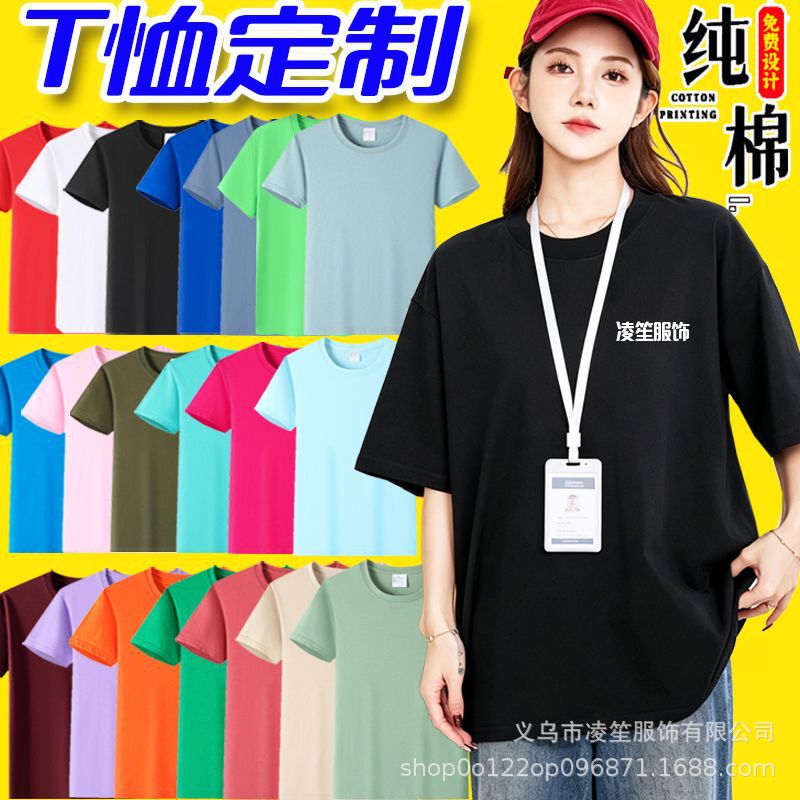 Customized Pure Cotton T-Shirts with Logo Printing, Short-Sleeved Work Clothes, Advertising Shirts, Quick-Drying Shirts, Round-Neck Uniforms, Custom-Made Summer Workwear