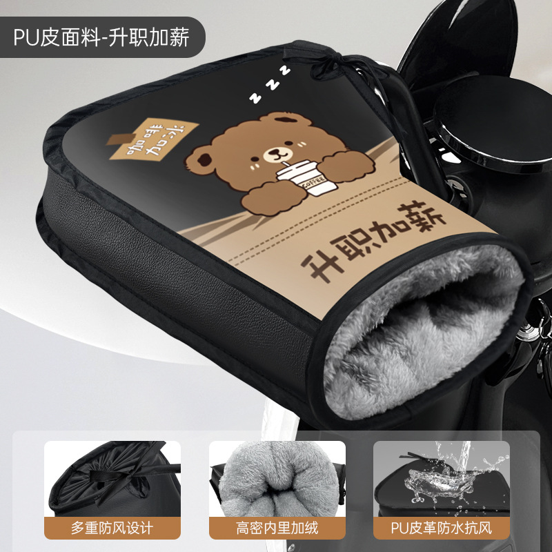 블랙 승진 및 급여 인상 [PU 가죽 + 이중 방풍 대형 그립 커버]