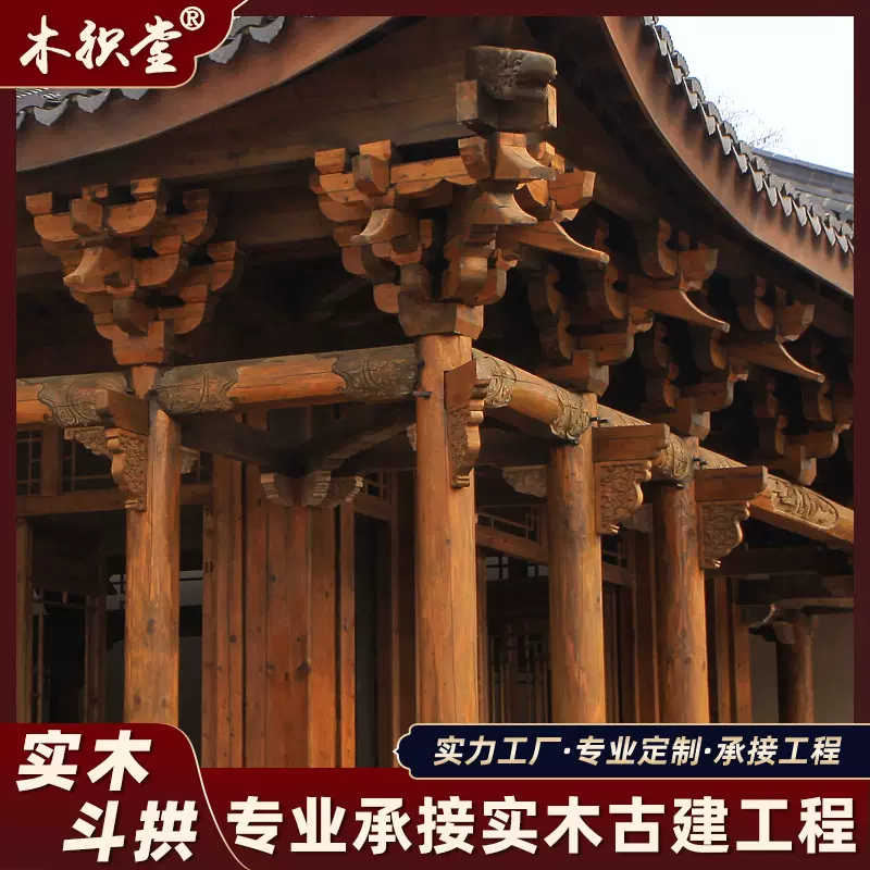 定制古建实木斗拱仿古装饰木斗拱寺庙牌楼凉亭三五七彩平身科角科