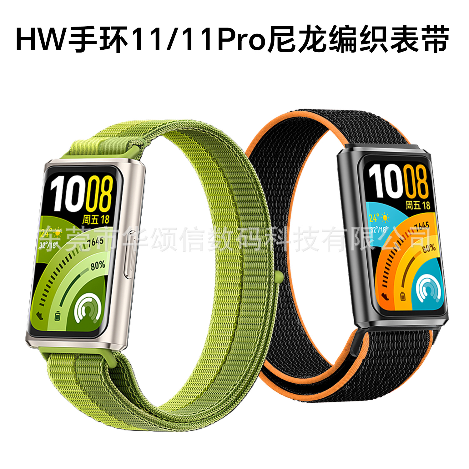Huawei