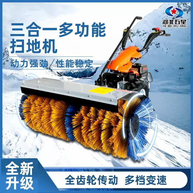 河北冀虹小型滚刷扫雪机三合一铲雪扫雪推雪抛雪全齿轮扫雪机厂家