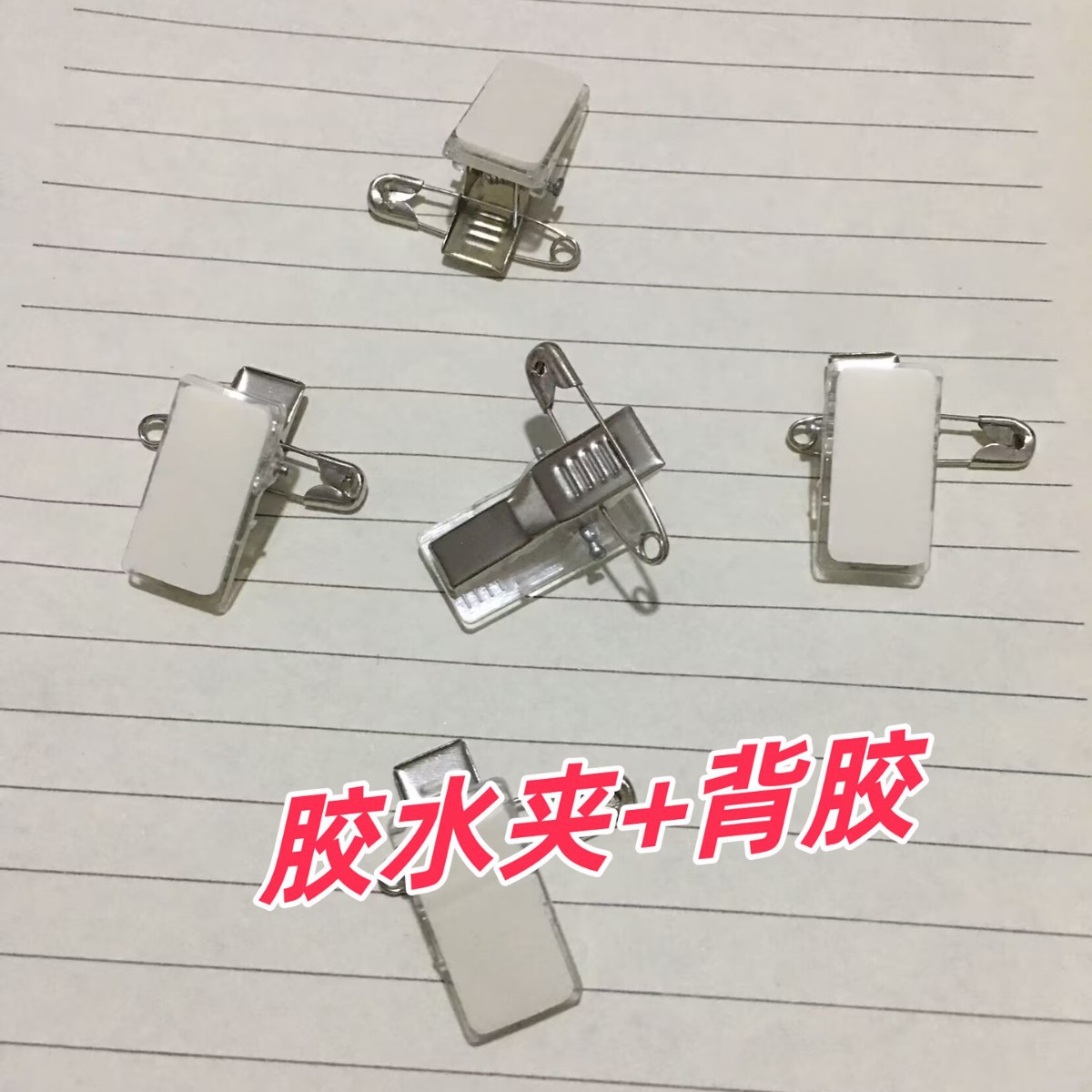 글루 클립 1.1x2.2cm